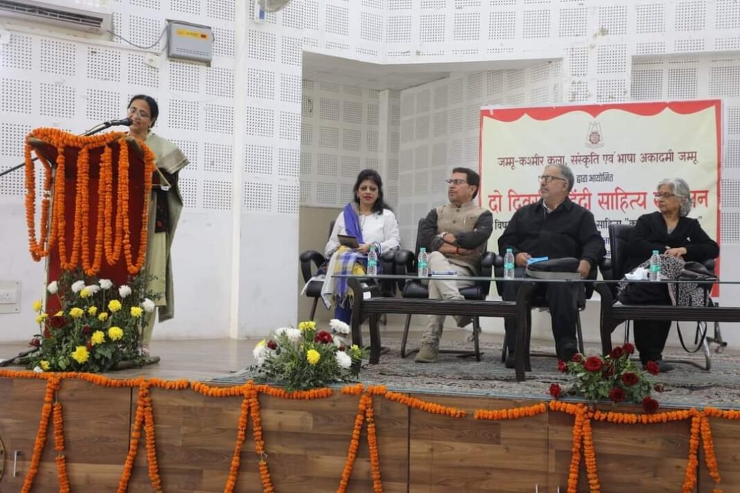 Successful Conclusion of 2-Day Hindi Conference at JKAACL, Jammu.