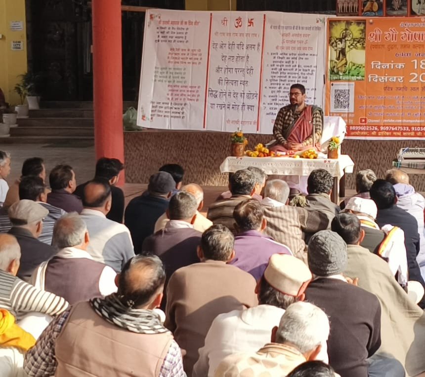 Gangadhar Shastri Maharaj chaired the meeting and reviewed the preparations for the Gou Gopal Mahayagya at Suhanjana Dham Jammu