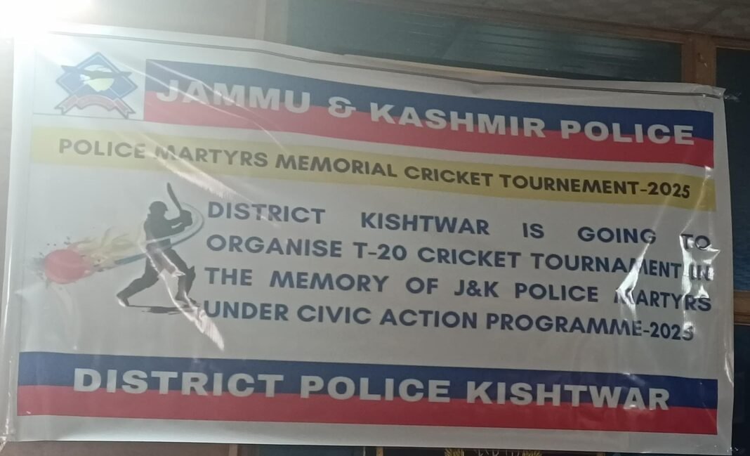 Police Martyr’s Memorial cricket Tournament-2025