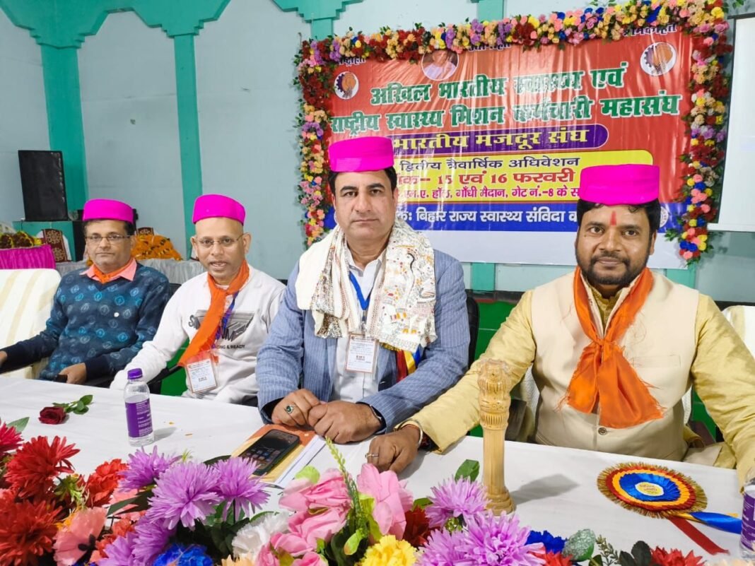 All India NHM Employees Federation Holds Conference in Patna,