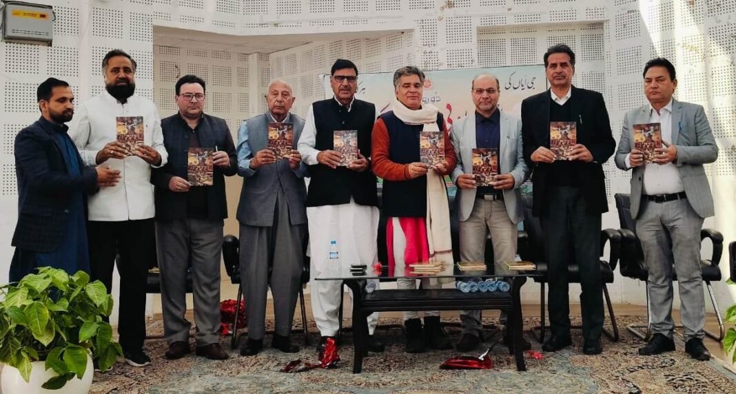 Two-Day Pahari Literary and Cultural Conference inaugurated