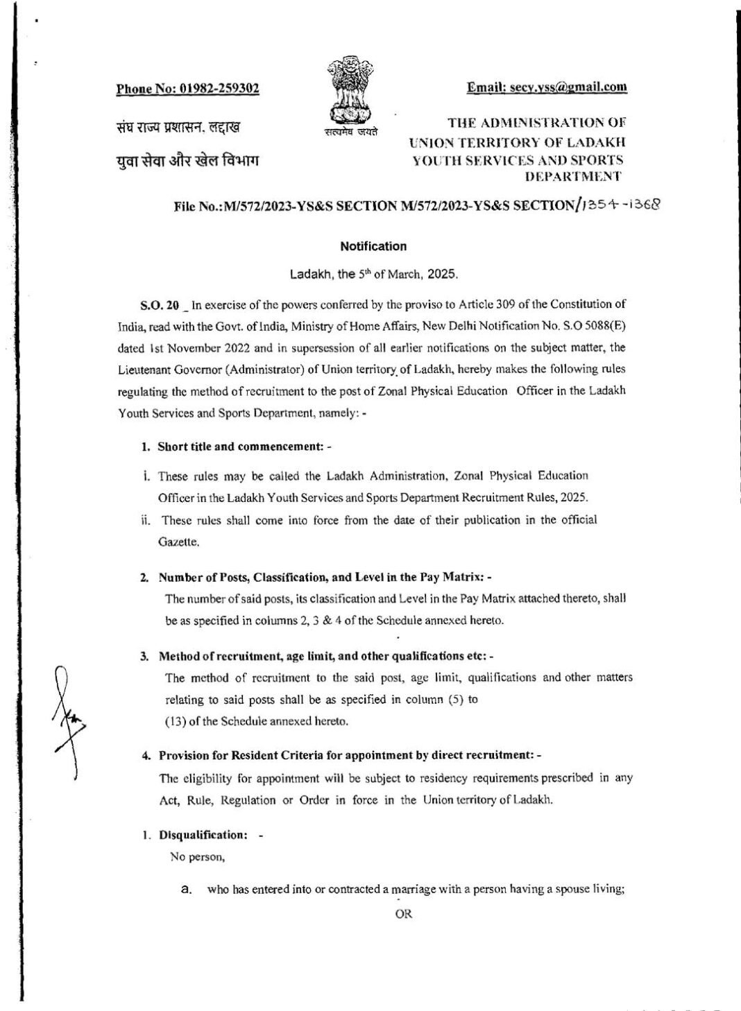 Department of Youth Services and Sports UT Ladakh has issued the rules regulating the method or recruitment to the post of Zonal Physical Education Officer in the Ladakh Youth Services and Sports Department.