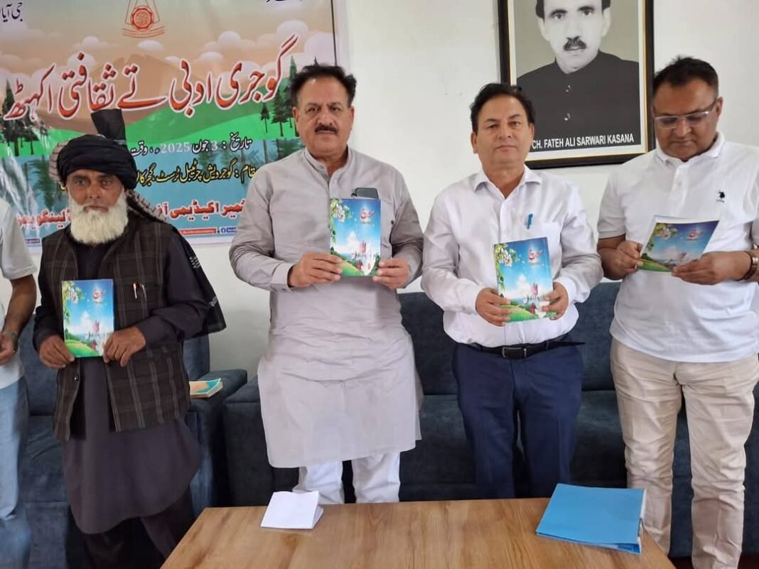 JKAACL organizes One-Day Gojri Writers’ Conference at GDCT