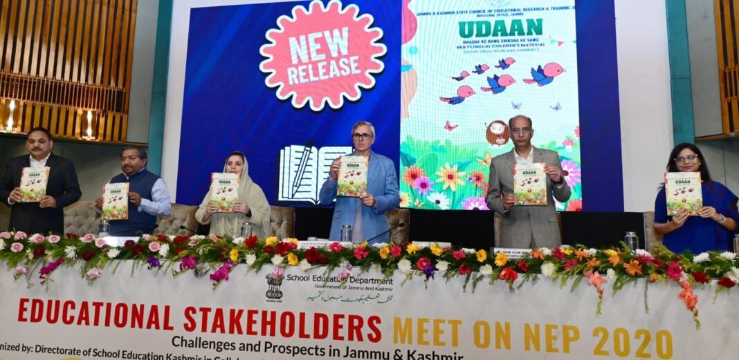 We need to uplift Government schools for imparting quality education: CM Omar Abdullah