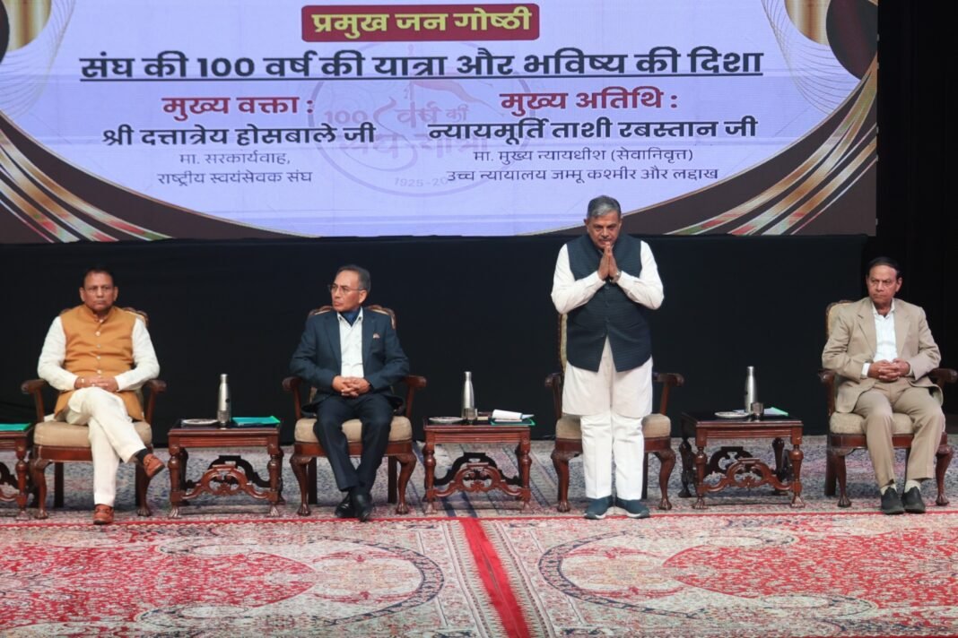 100 Years Journey: RSS Holds Meet With Prominent Citizens in Jammu