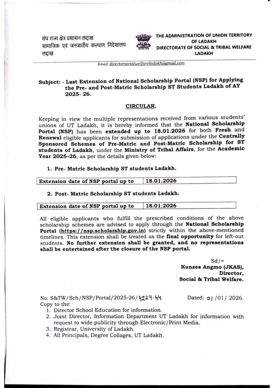 Final Extension | NSP Scholarships (AY 2025–26)